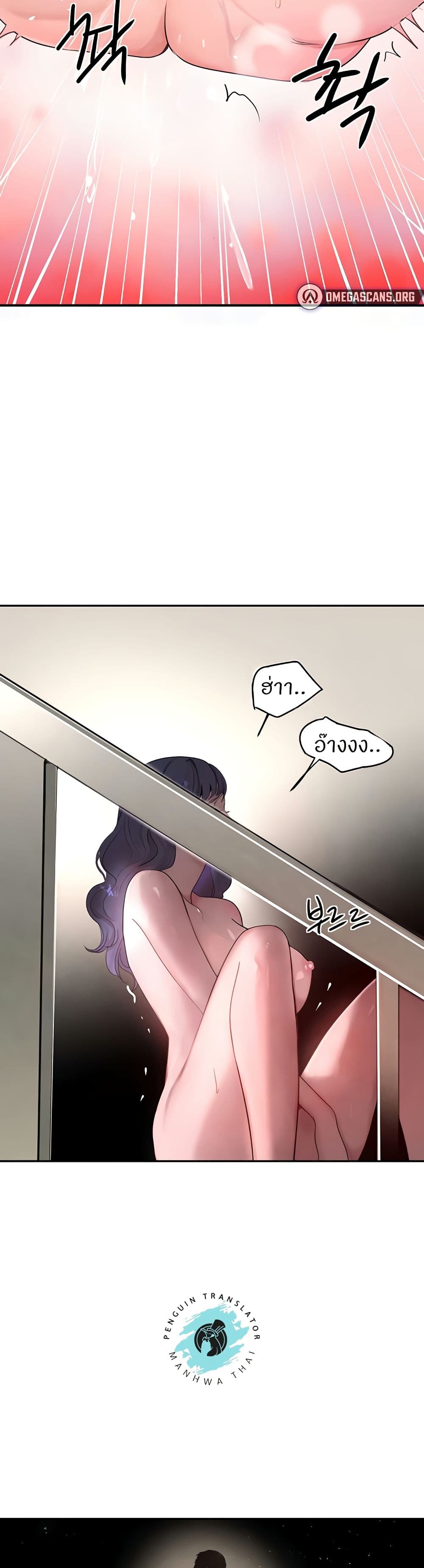 อ่านการ์ตูน The Boss’s Daughter 11 ภาพที่ 47