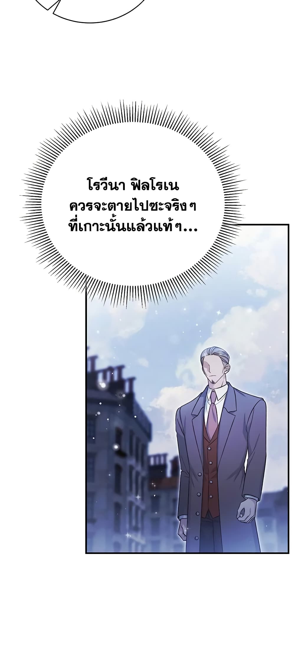 อ่านการ์ตูน The Mistress Runs Away 59 ภาพที่ 11