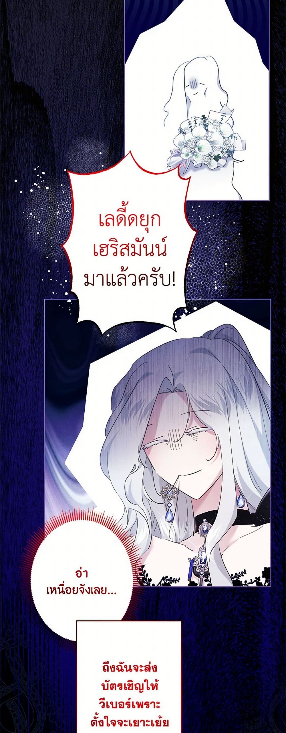 อ่านการ์ตูน I Need to Raise My Sister Right 61 ภาพที่ 15