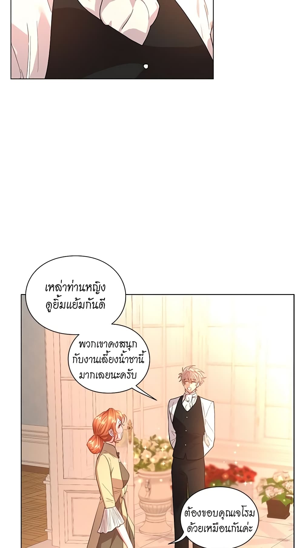 อ่านการ์ตูน Lucia 45 ภาพที่ 12