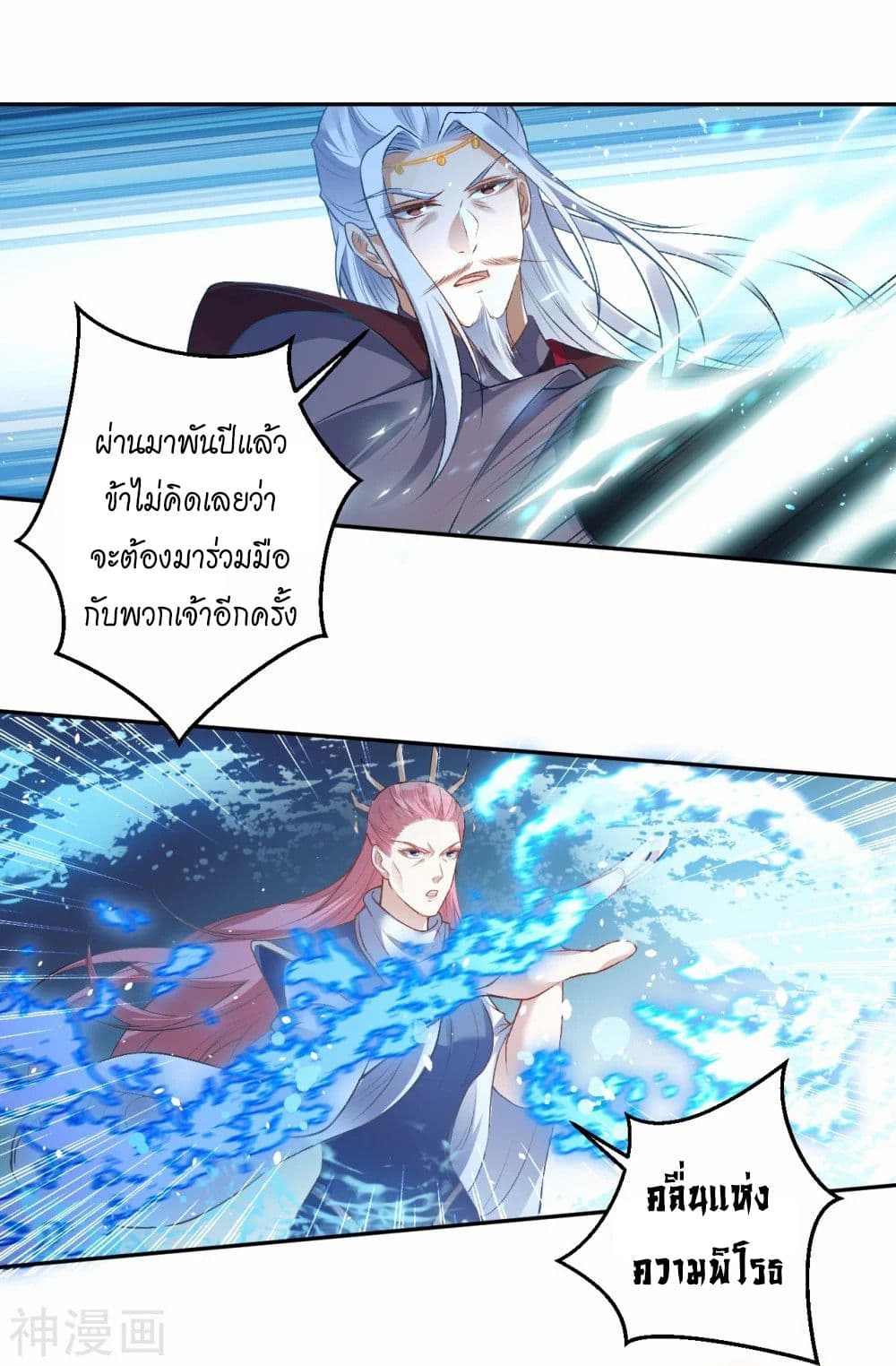 อ่านการ์ตูน Against the Gods 467 ภาพที่ 44