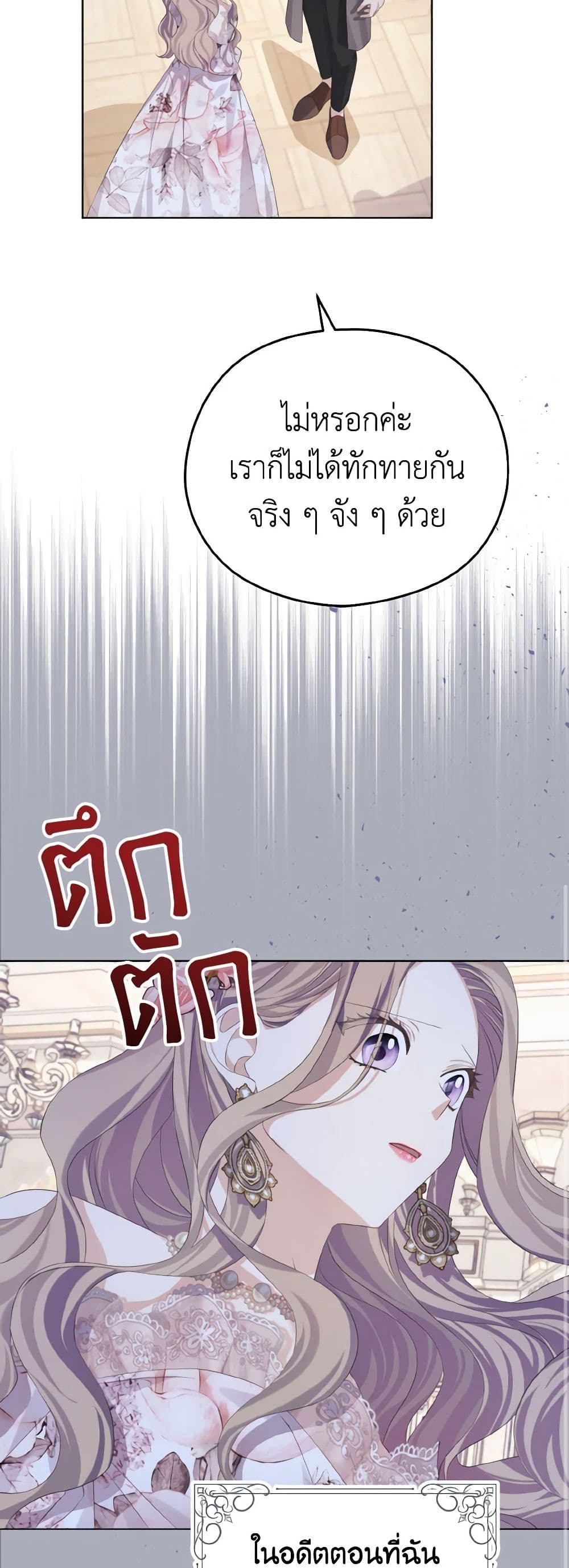 อ่านการ์ตูน My Dear Aster 17 ภาพที่ 57