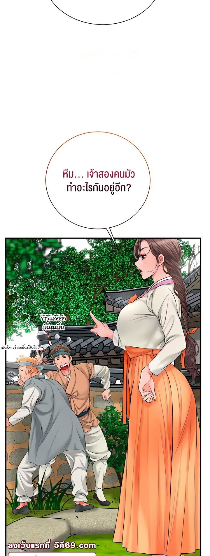 อ่านการ์ตูน Brothel 20 ภาพที่ 39