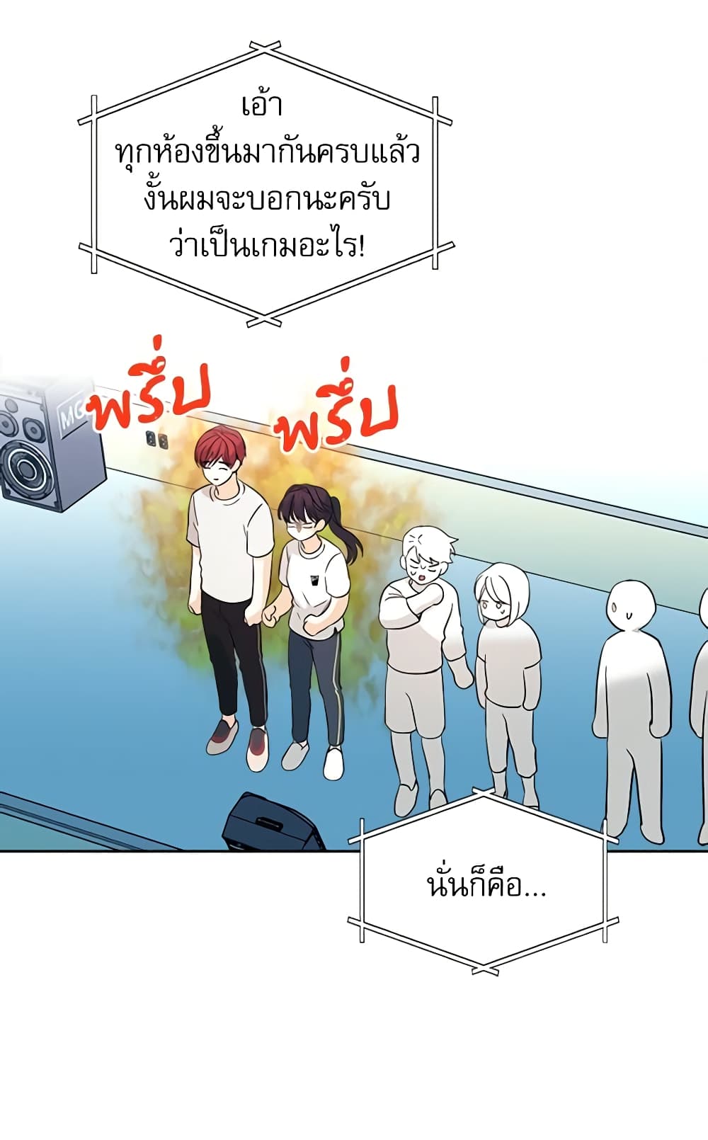 อ่านการ์ตูน My Life as an Internet Novel 77 ภาพที่ 26