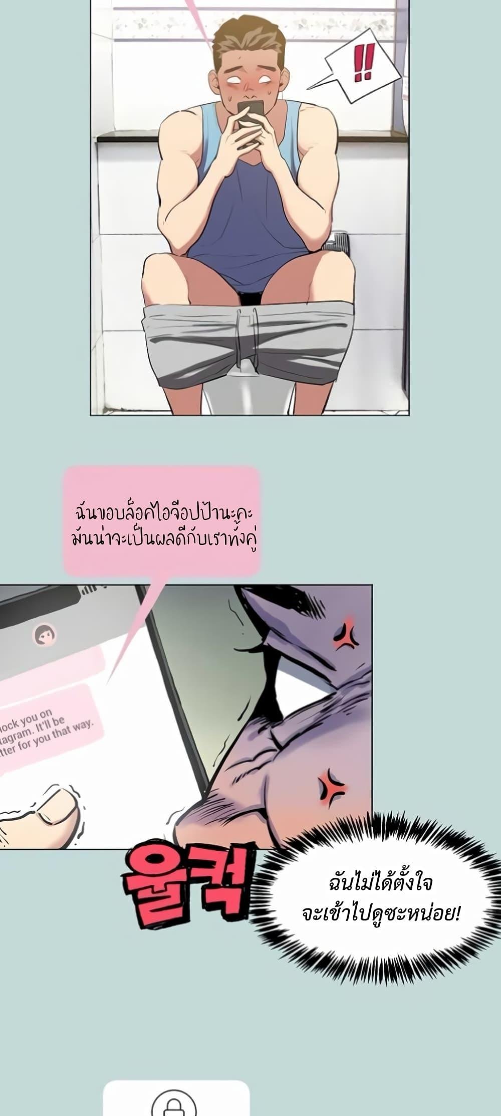 อ่านการ์ตูน Reproducing Till My Dick Falls Off 1 ภาพที่ 5