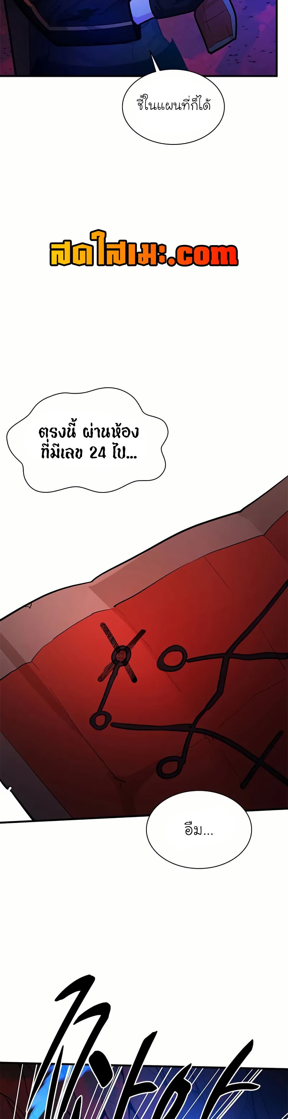 อ่านการ์ตูน The Tutorial is Too Hard 199 ภาพที่ 18