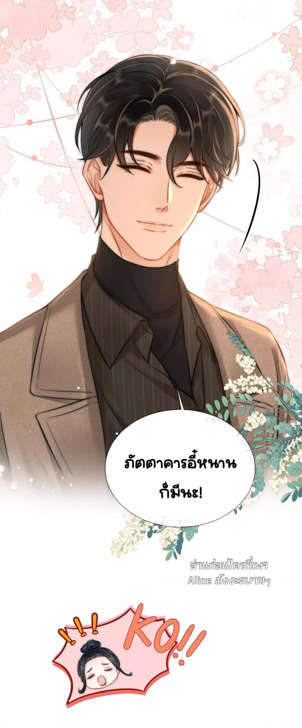 อ่านการ์ตูน Warm Wedding Sweet to the Bone 12 ภาพที่ 29