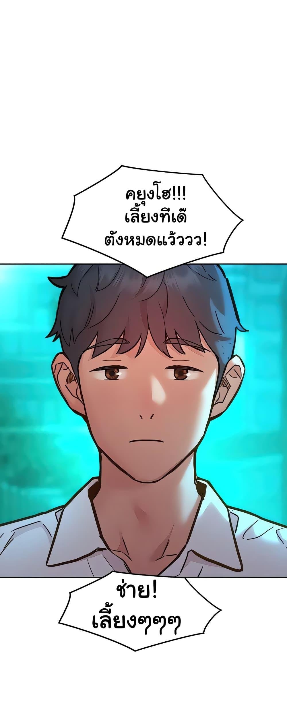 อ่านการ์ตูน Let’s Hang Out from Today 90 ภาพที่ 28