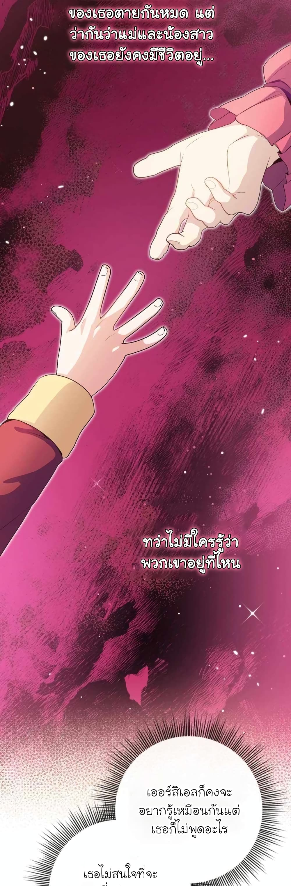 อ่านการ์ตูน The Magic Genius of the Marquis 25 ภาพที่ 48