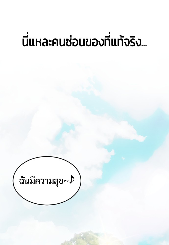 อ่านการ์ตูน Secretly More Powerful than the Hero 1 ภาพที่ 121