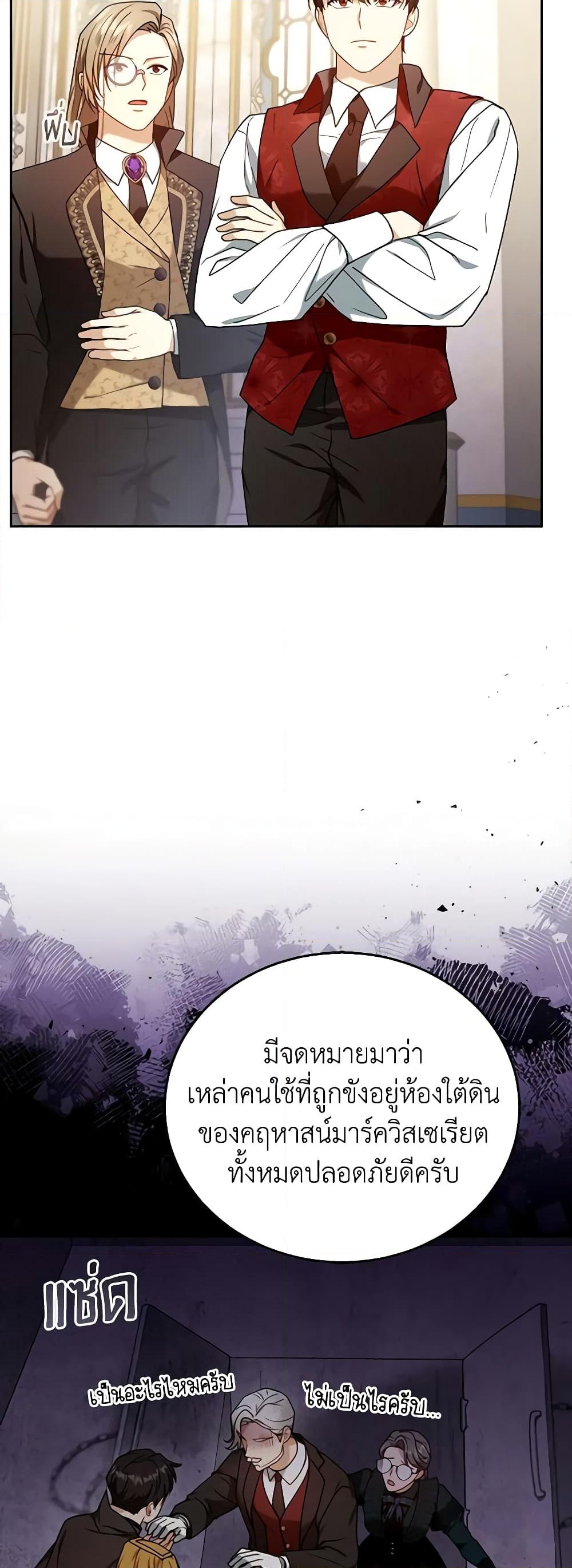 อ่านการ์ตูน I Am Trying To Divorce My Villain Husband, But We Have A Child Series 74 ภาพที่ 16