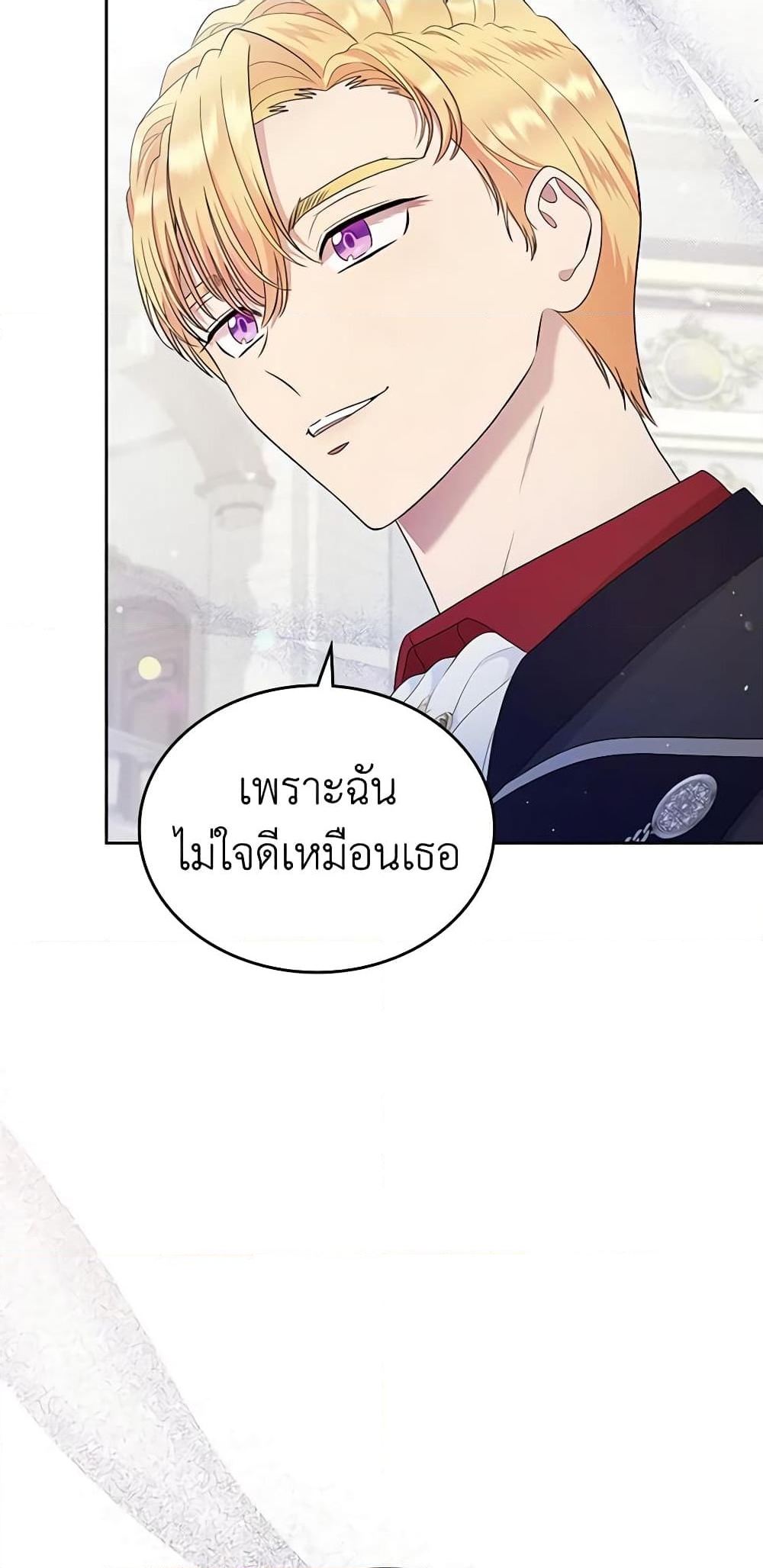 อ่านการ์ตูน I Stole the Heroine’s First Love 10 ภาพที่ 36