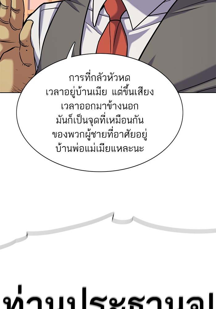 อ่านการ์ตูน The Chaebeol’s Youngest Son 83 ภาพที่ 121