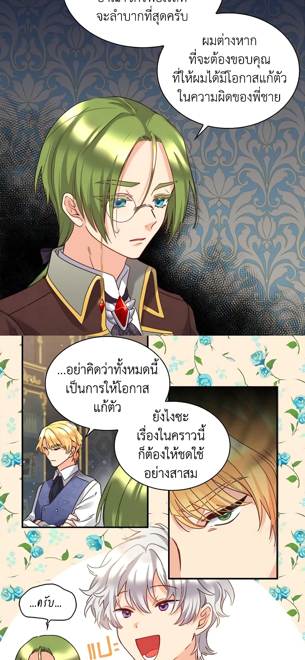 อ่านการ์ตูน The Twins’ New Life 91 ภาพที่ 8