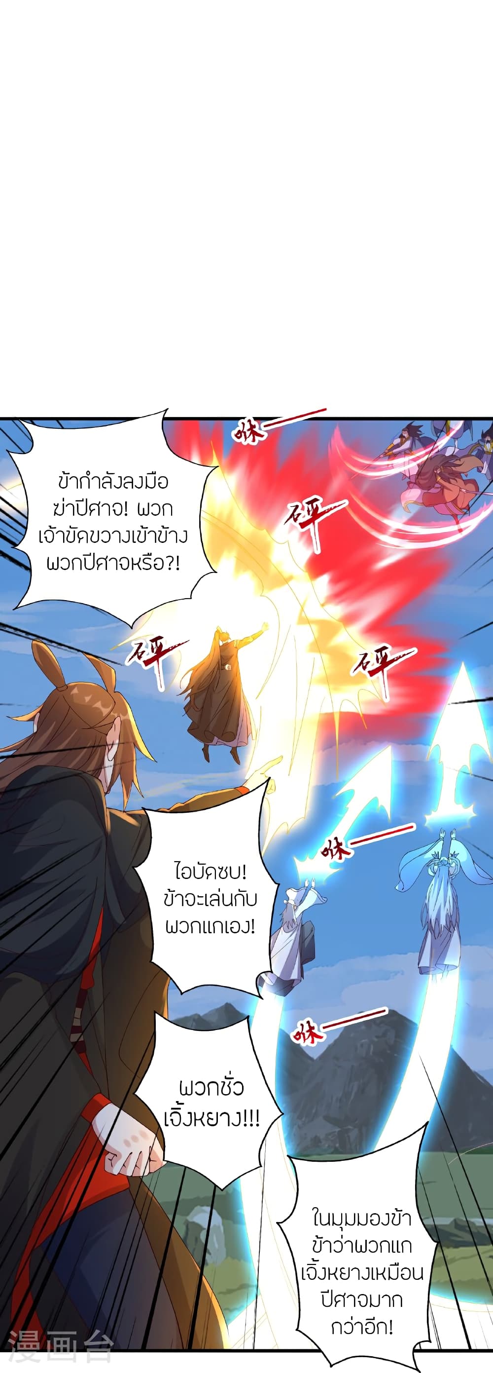 อ่านการ์ตูน Banished Disciple’s Counterattack 468 ภาพที่ 54