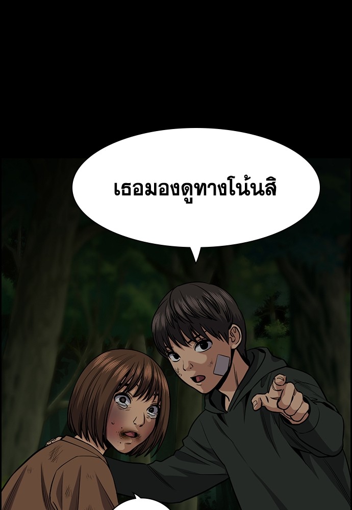 อ่านการ์ตูน True Education 132 ภาพที่ 73