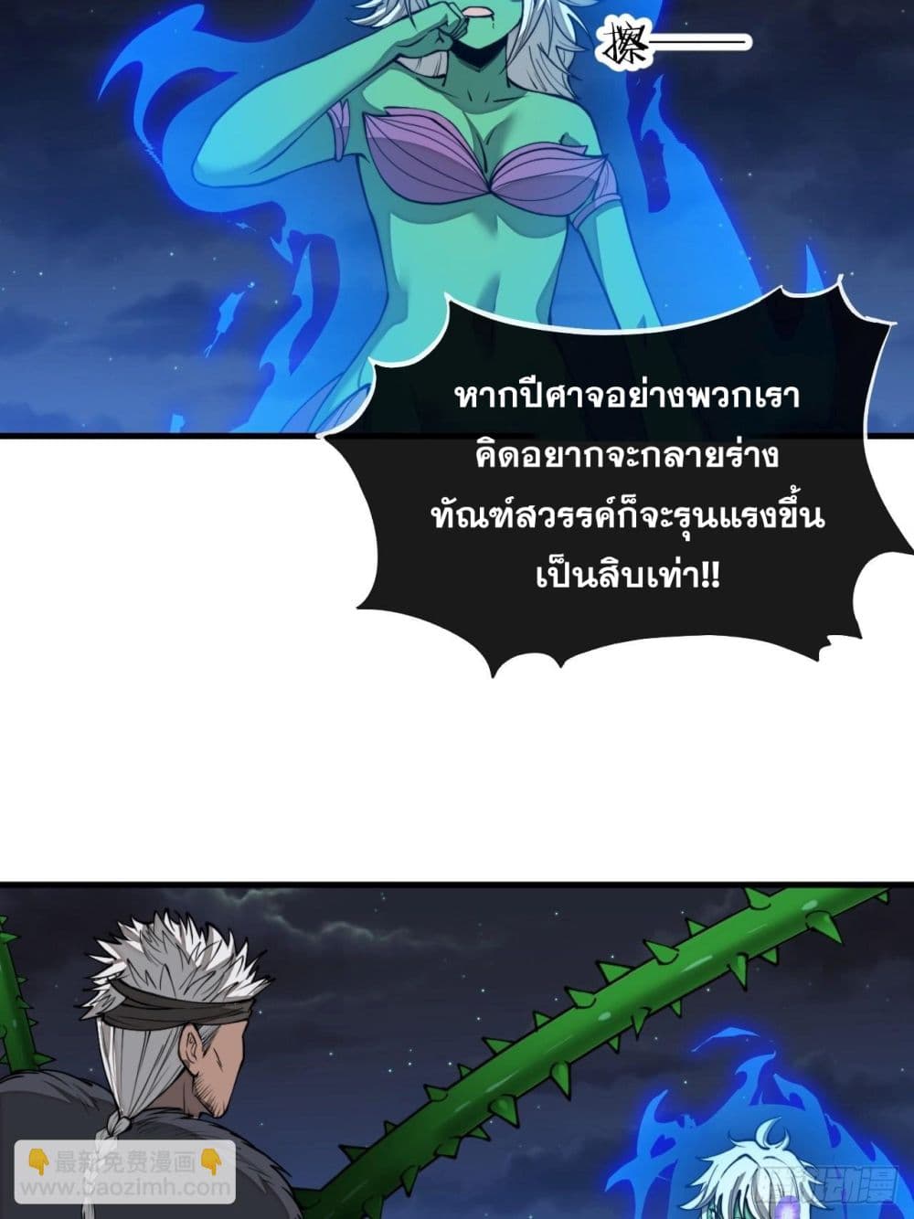 อ่านการ์ตูน I’m Really Not the Son of Luck 102 ภาพที่ 25