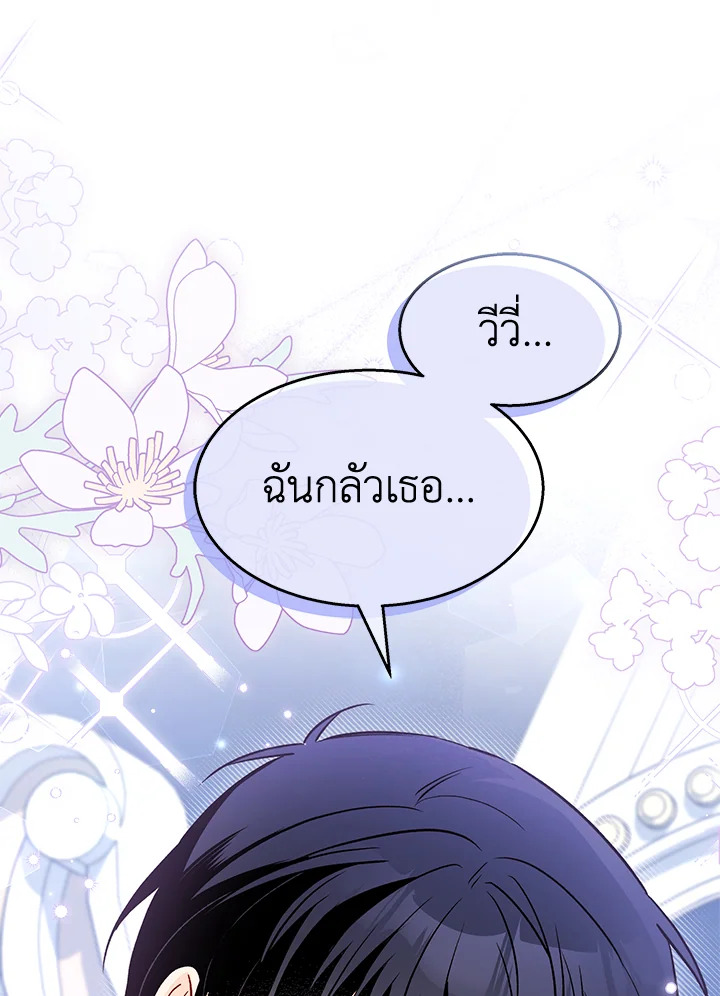 อ่านการ์ตูน The Symbiotic Relationship Between a Panther and a Rabbit 93 ภาพที่ 47