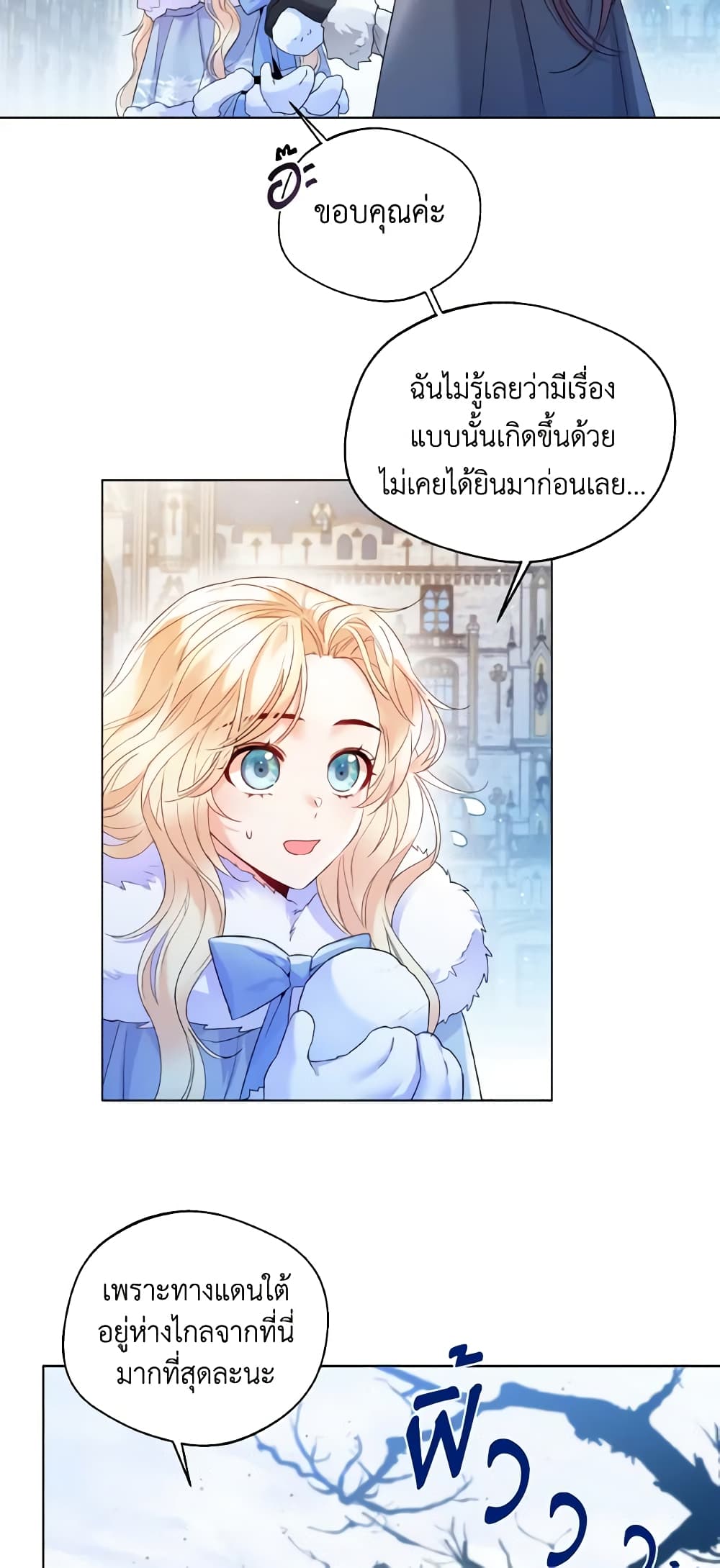 อ่านการ์ตูน Lady Crystal is a Man 13 ภาพที่ 56