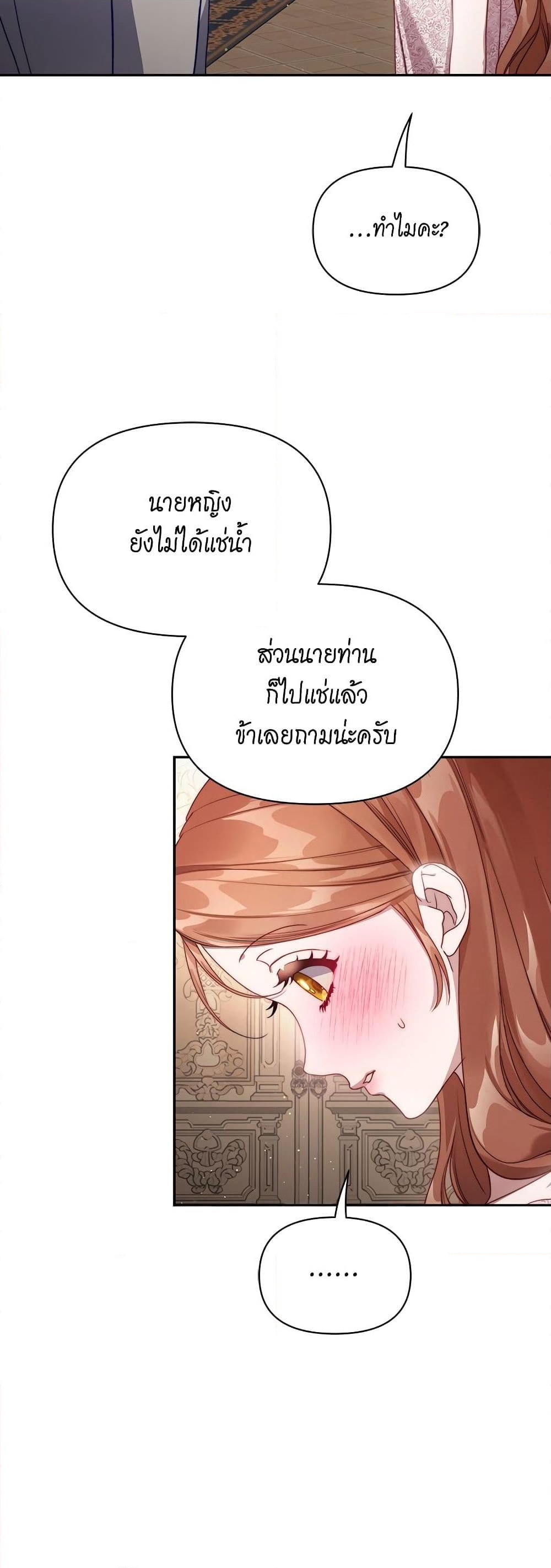 อ่านการ์ตูน Lucia 142 ภาพที่ 49