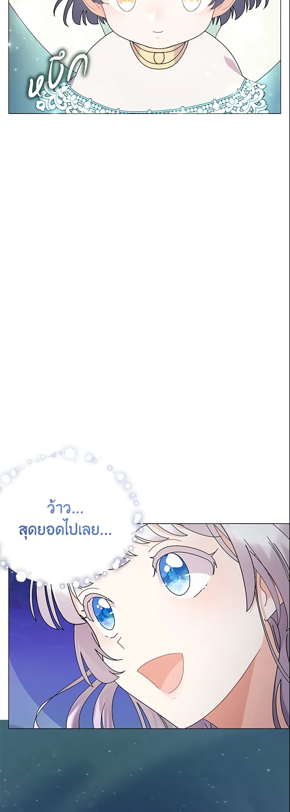 อ่านการ์ตูน The Little Landlady 14 ภาพที่ 51