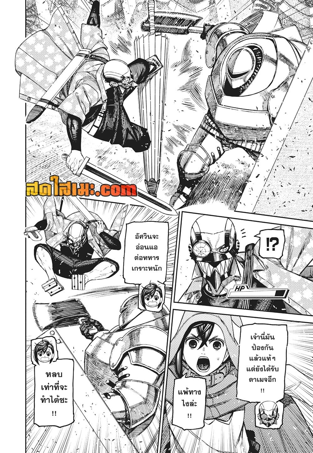 อ่านการ์ตูน Dandadan 146 ภาพที่ 9