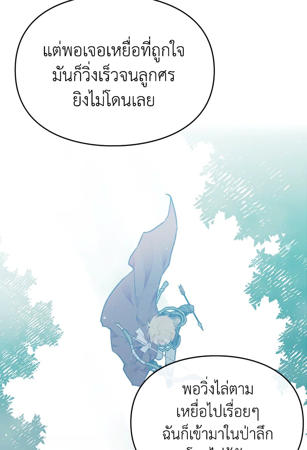 อ่านการ์ตูน Death Is The Only Ending For The Villainess 73 ภาพที่ 27