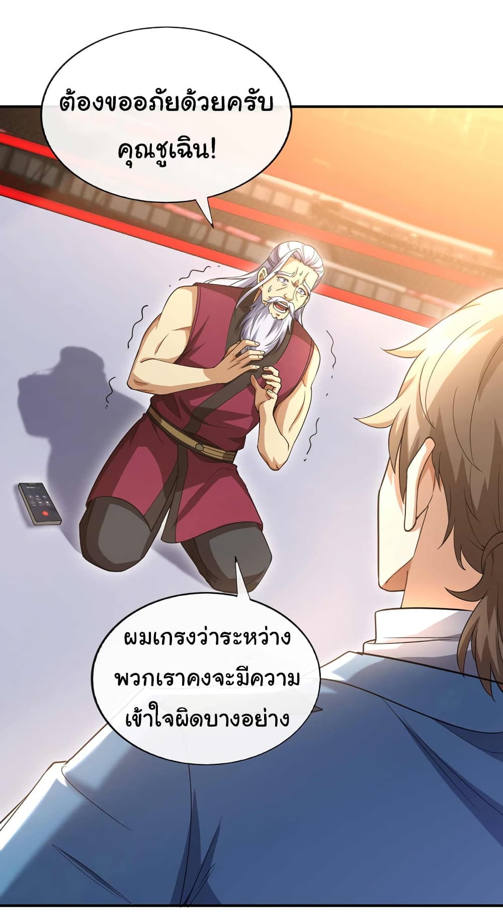 อ่านการ์ตูน Chu Chen, The Trash Son-in-Law 62 ภาพที่ 4