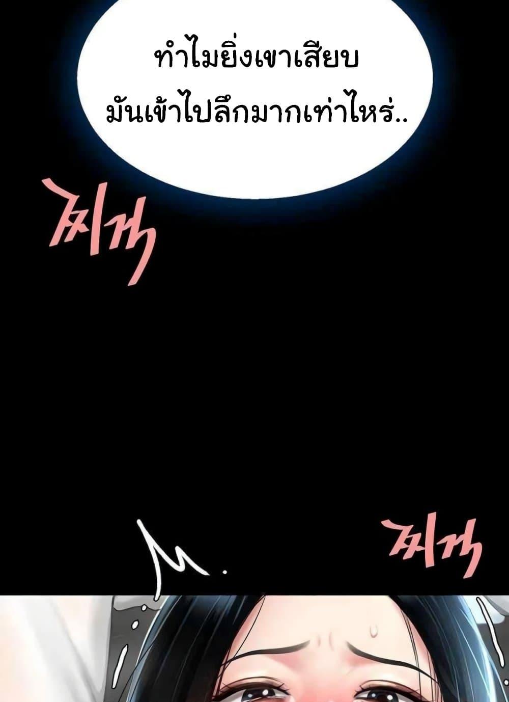 อ่านการ์ตูน Go Ahead, Mom 52 ภาพที่ 67