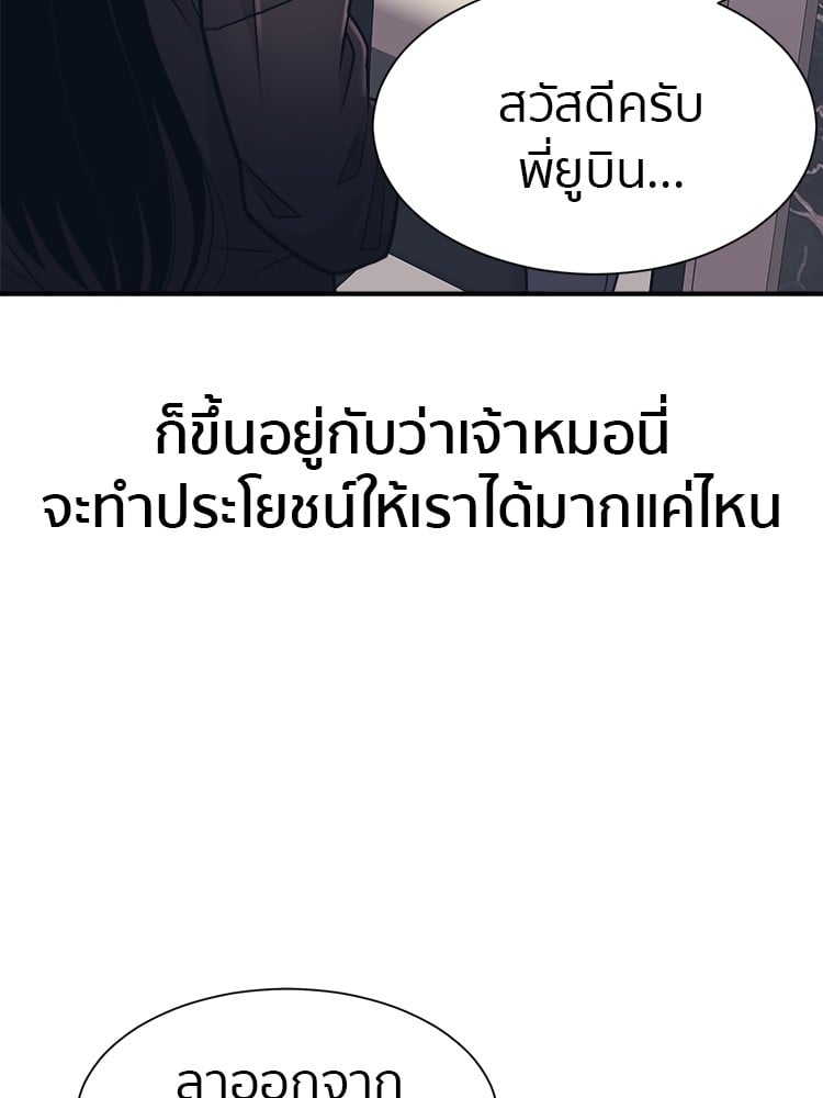 อ่านการ์ตูน I am Unbeatable 4 ภาพที่ 141