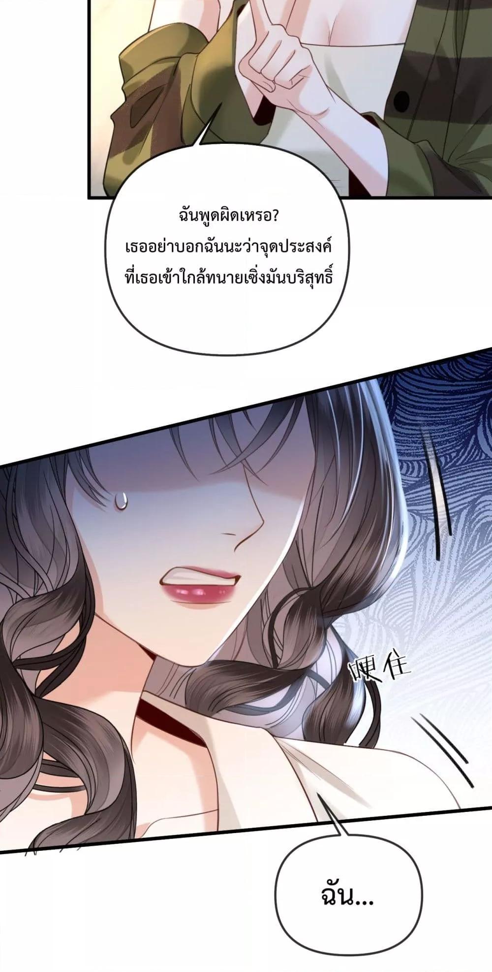 อ่านการ์ตูน Love You All Along 31 ภาพที่ 32