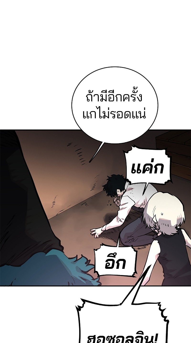 อ่านการ์ตูน Player 16 ภาพที่ 27