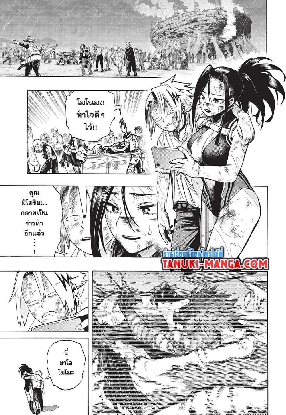 อ่านการ์ตูน Boku no Hero Academia (My Hero Academia) 416 ภาพที่ 7