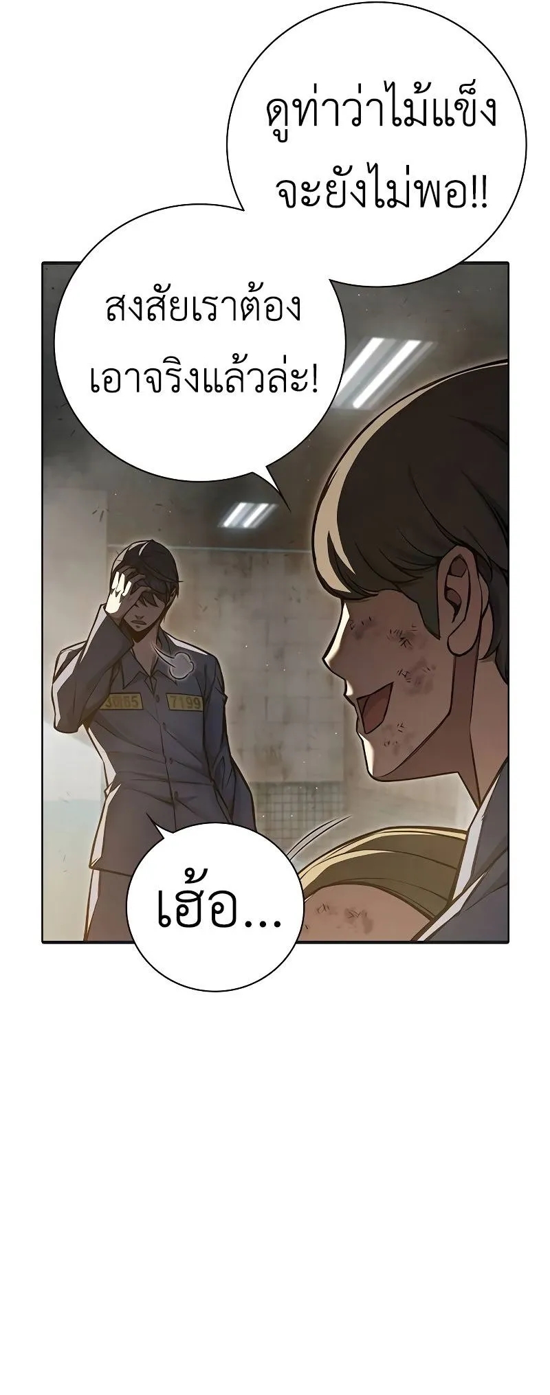 อ่านการ์ตูน Juvenile Prison 9 ภาพที่ 75