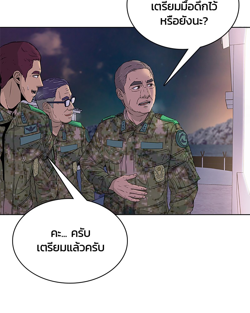 อ่านการ์ตูน Kitchen Soldier 65 ภาพที่ 85