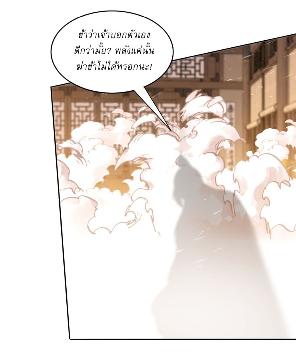 อ่านการ์ตูน After signing for 90,000 years, the former Taoist monk wants to cut! 16 ภาพที่ 27