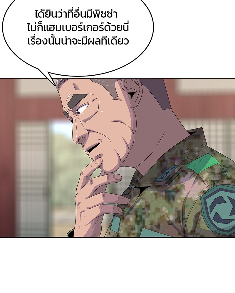 อ่านการ์ตูน Kitchen Soldier 164 ภาพที่ 43