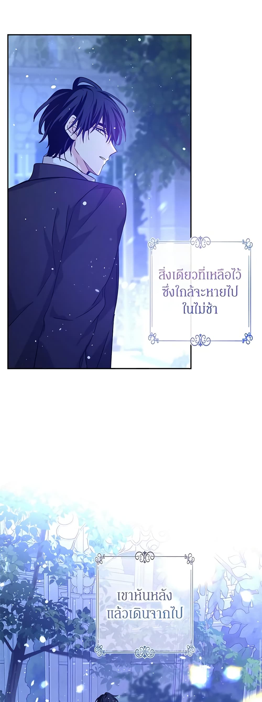 อ่านการ์ตูน I Will Change The Genre 78 ภาพที่ 57