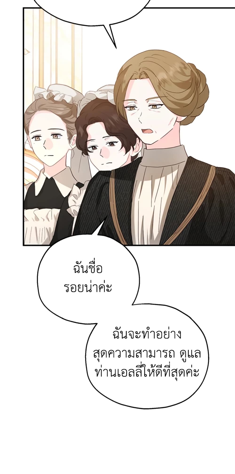 อ่านการ์ตูน The Adopted Daughter-in-law Wants To Leave 17 ภาพที่ 51