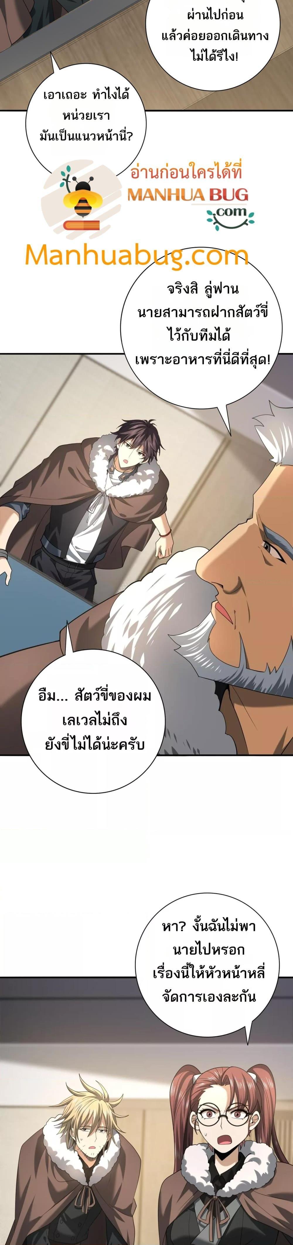 อ่านการ์ตูน I am Drako Majstor 53 ภาพที่ 18