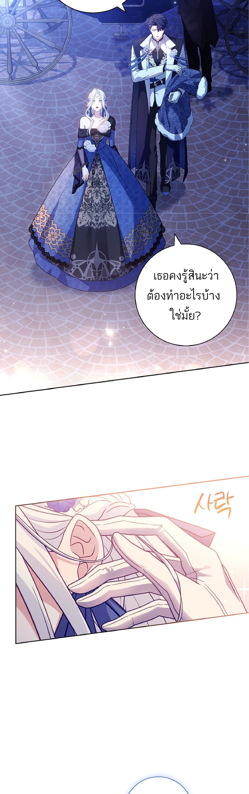 อ่านการ์ตูน Honey, Why Can’t We Get a Divorce? 5 ภาพที่ 3