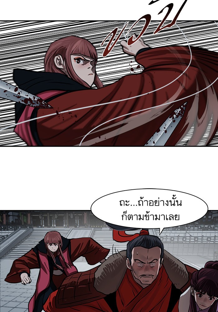 อ่านการ์ตูน Escort Warrior 134 ภาพที่ 46