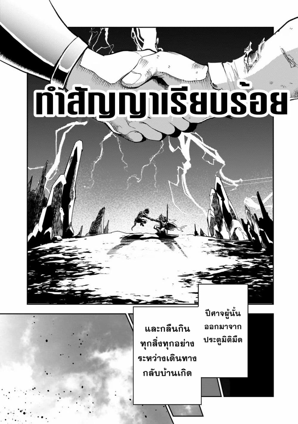 อ่านการ์ตูน Dainana Maouji Jilbagias no Maou Keikokuki 4 ภาพที่ 15