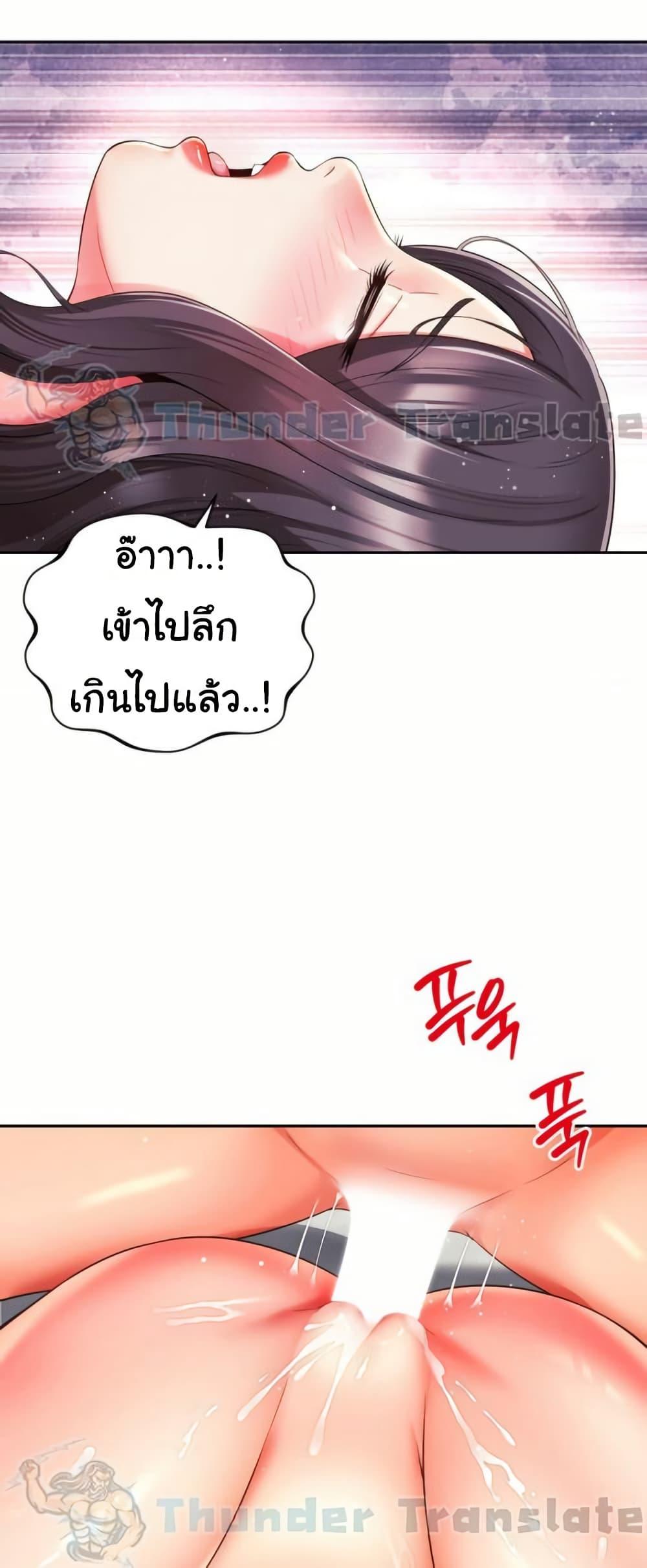 อ่านการ์ตูน Friend’s Mom Is Mine 34 ภาพที่ 1