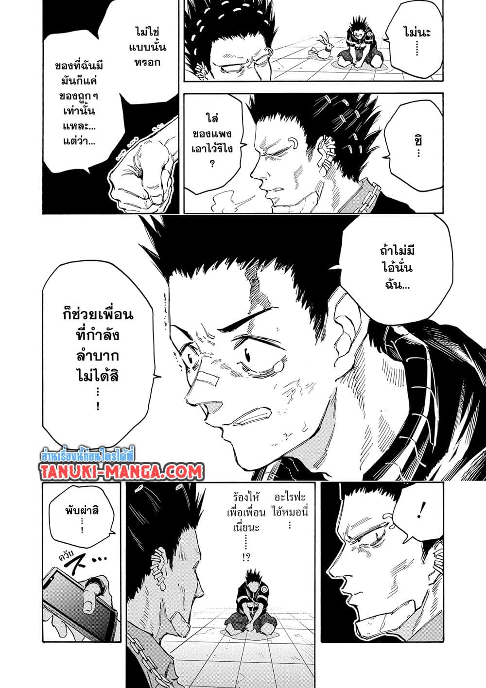 อ่านการ์ตูน Sakamoto Days 122 ภาพที่ 18