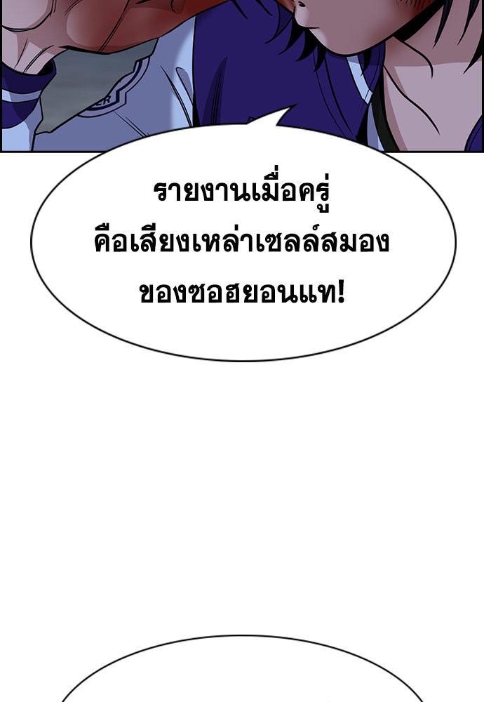 อ่านการ์ตูน True Education 144 ภาพที่ 101