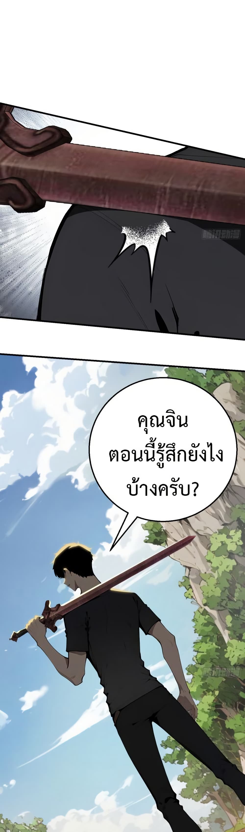 อ่านการ์ตูน Mythical Invasion: I Slay Gods on Earth 3 ภาพที่ 43