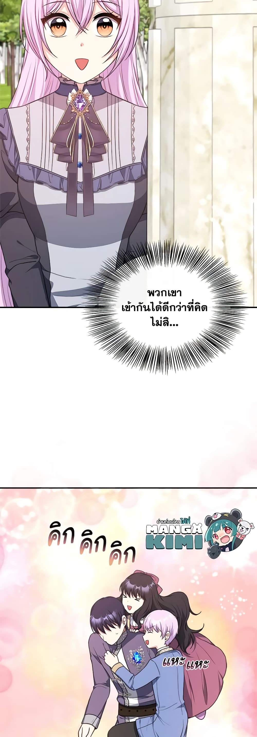 อ่านการ์ตูน I Became The Older Sister of A Regretful Male Lead 37 ภาพที่ 59