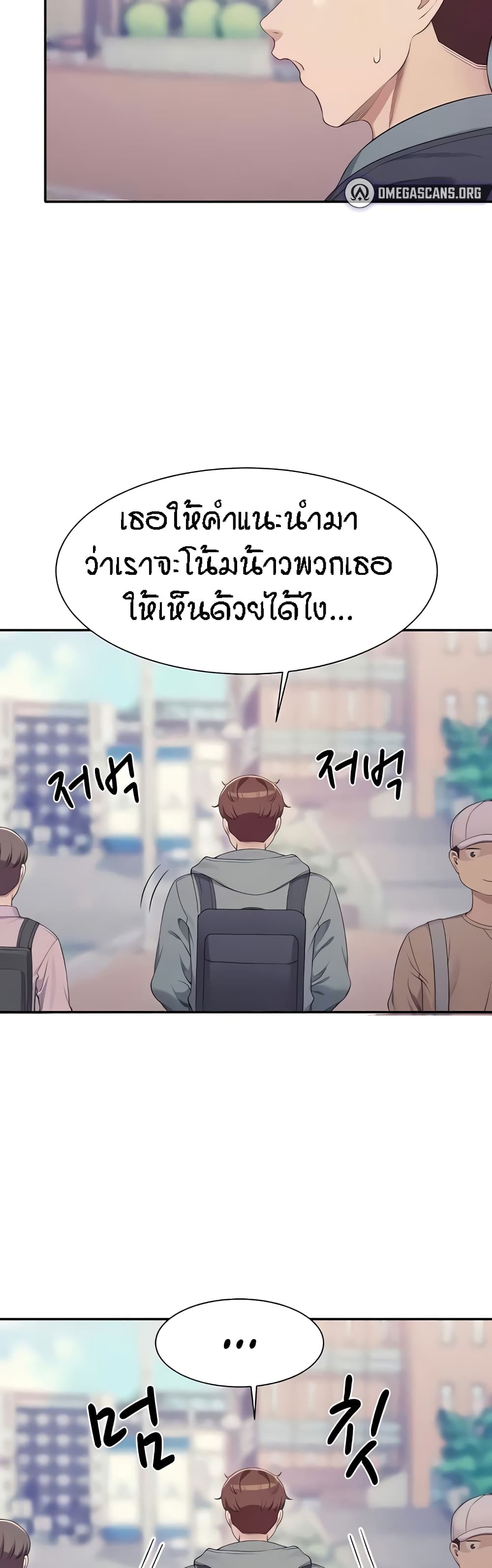 อ่านการ์ตูน Is There No Goddess in My College 125 ภาพที่ 39