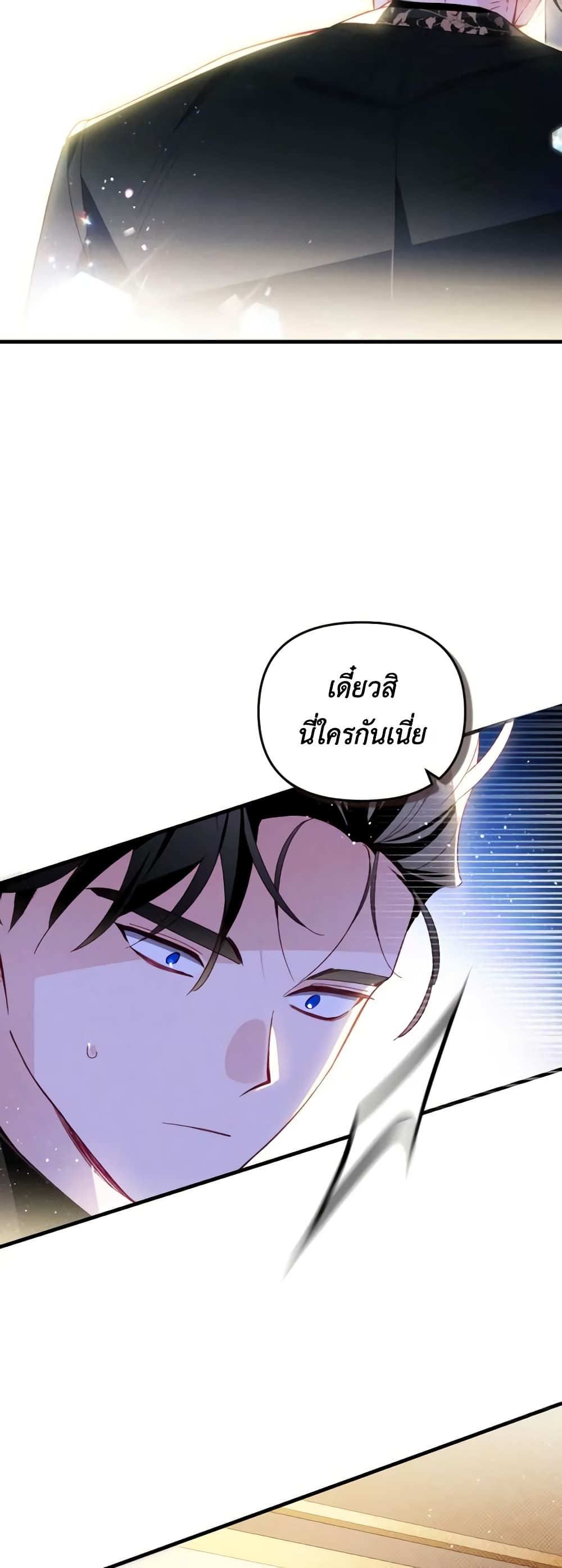 อ่านการ์ตูน Raising My Fianc With Money 42 ภาพที่ 49